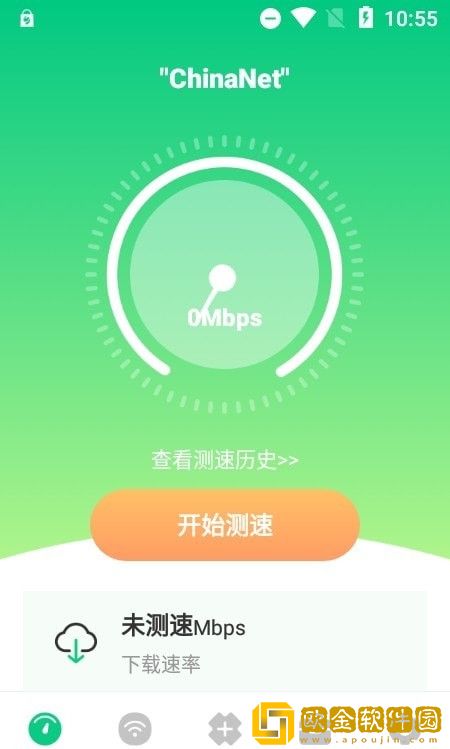 wifi万能网络