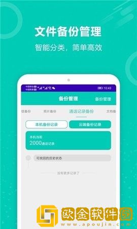 手机照片备份恢复