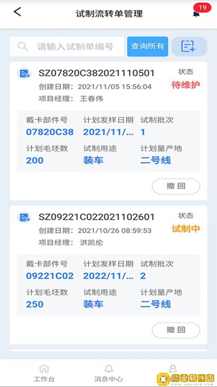 新产品敏捷终端