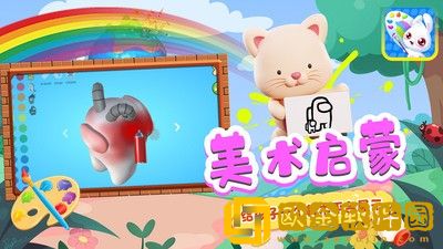 兔小宝魔法涂色