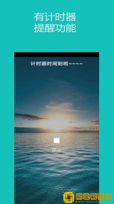 裕天秒表计时器