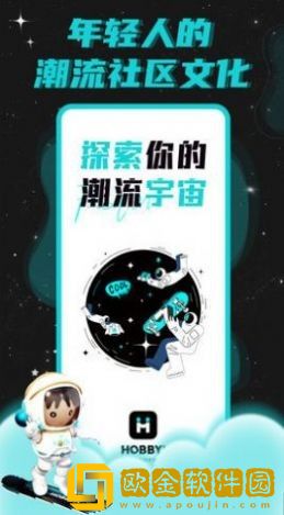 hobby潮流社区