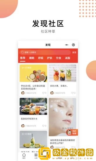 小医生健康管理