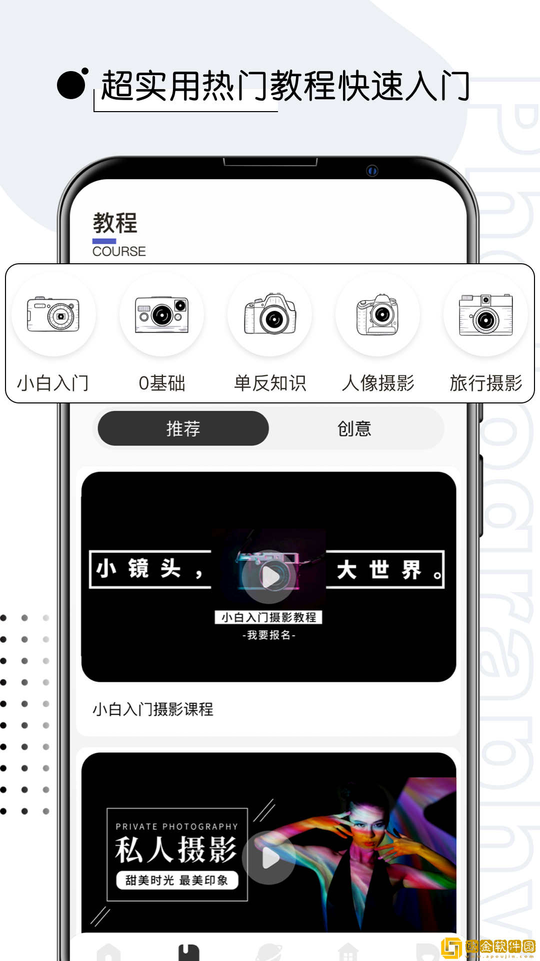 摄影修图君