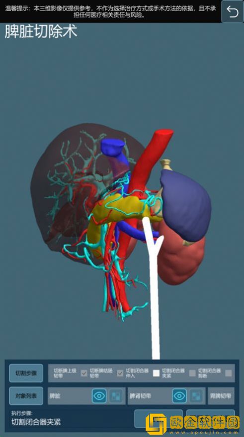 微乐手术模拟系统