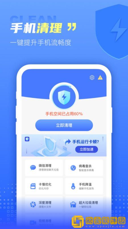 超万能清理卫士