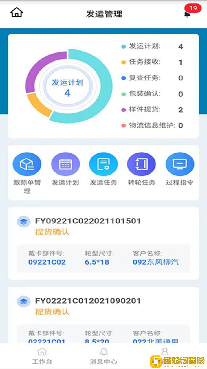 新产品敏捷终端