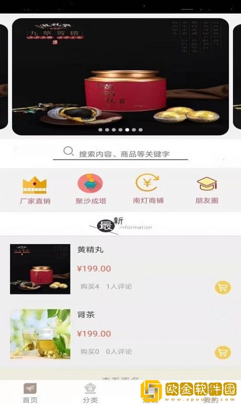 南灯购物