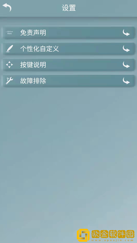 索菲尼智能家居