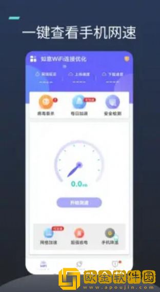 如意WiFi连接优化