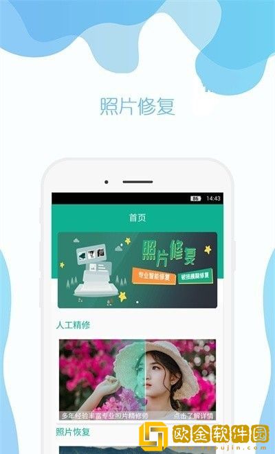 及时雨照片修复