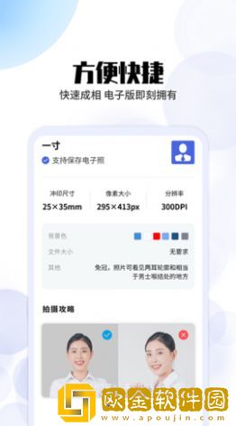 证件照免费拍摄