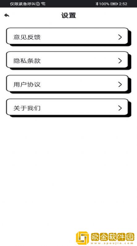 WiFi富贵宝