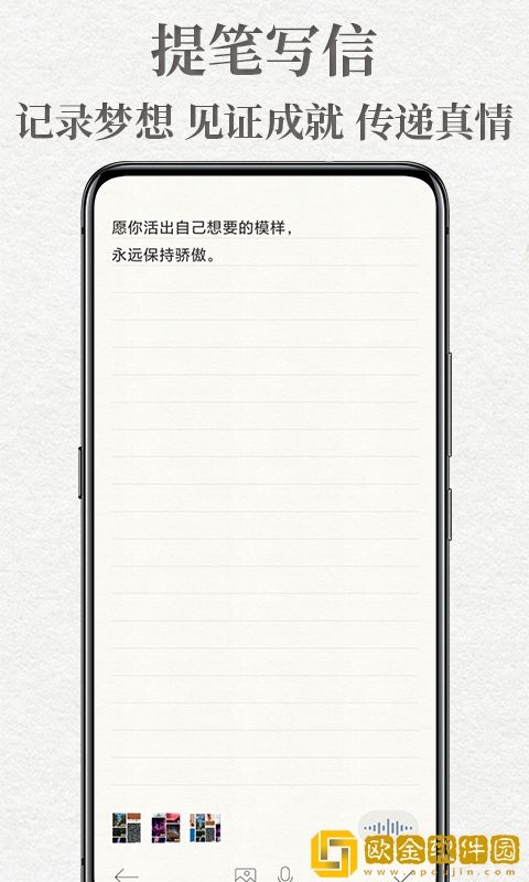未来的信