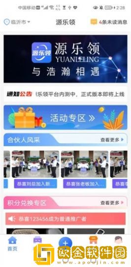 源乐领新能源汽车