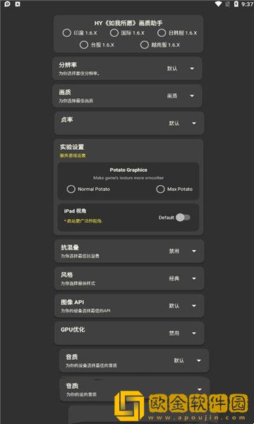 小忆窝窝画质助手