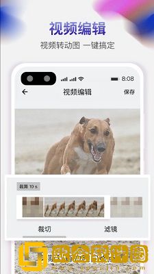 天天免费去水印