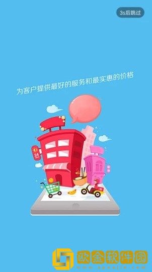 芙蓉智慧生态圈