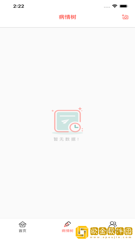 湿疹宝宝护理助手