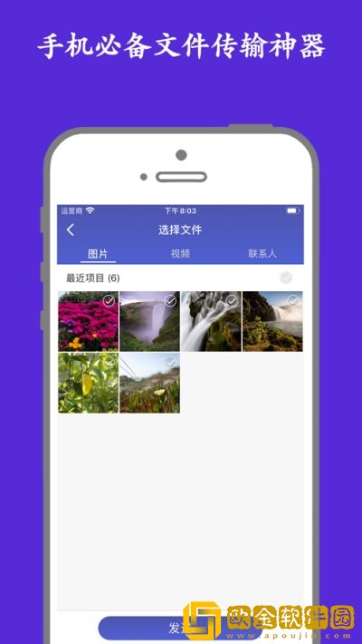 51快传文件传输工具