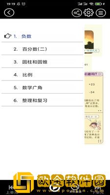 初中语文同步点读