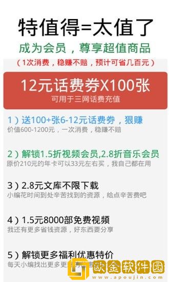 特值得