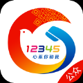 贵港12345