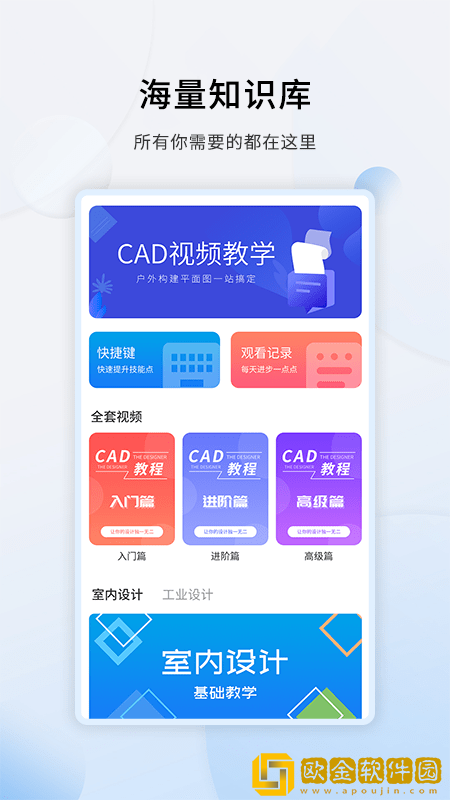 天正CAD