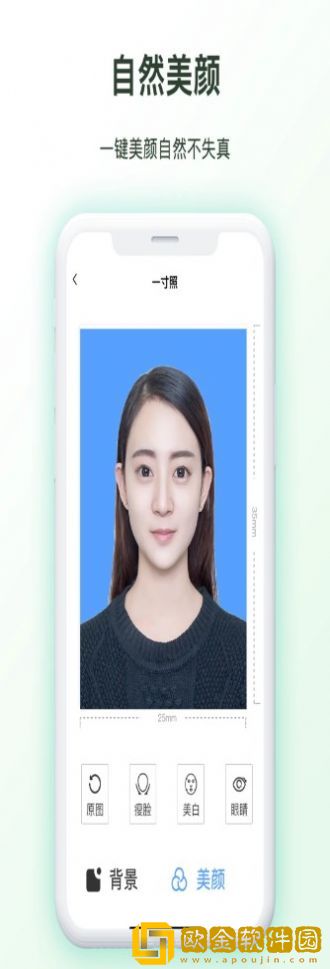 免费证件照换底