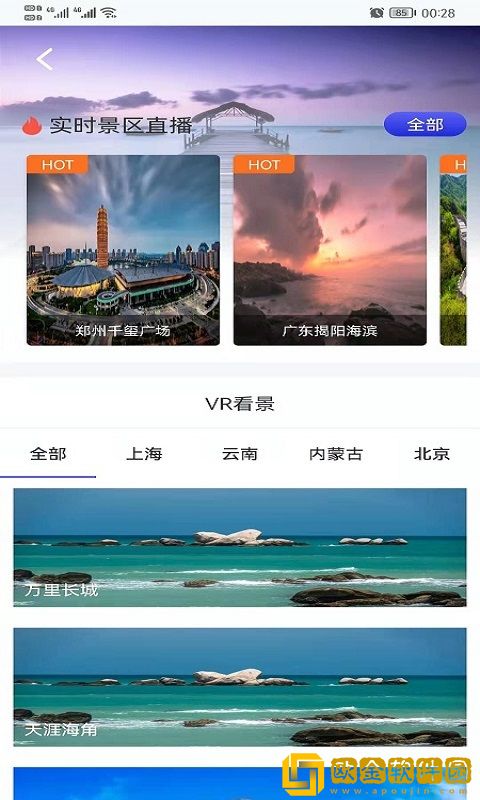 哎呀高清实景地图