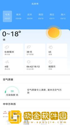 春雨四季天气