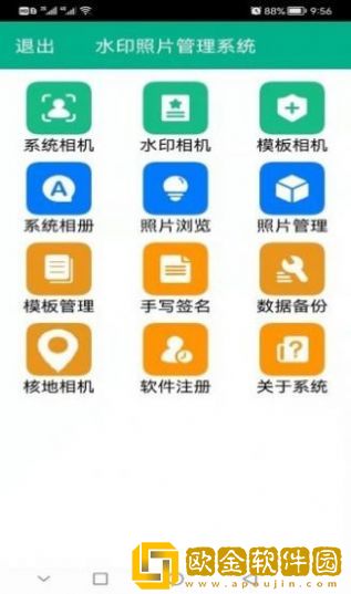 水印照片管理系统