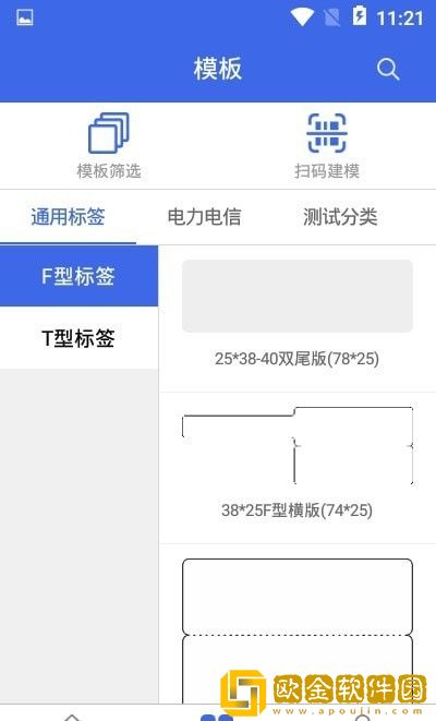 Label printing标签打印