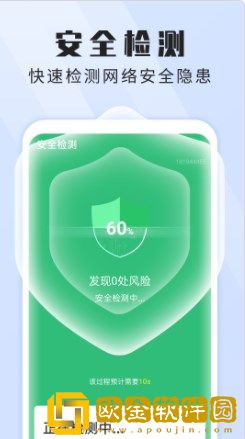 本源无忧wifi卫士