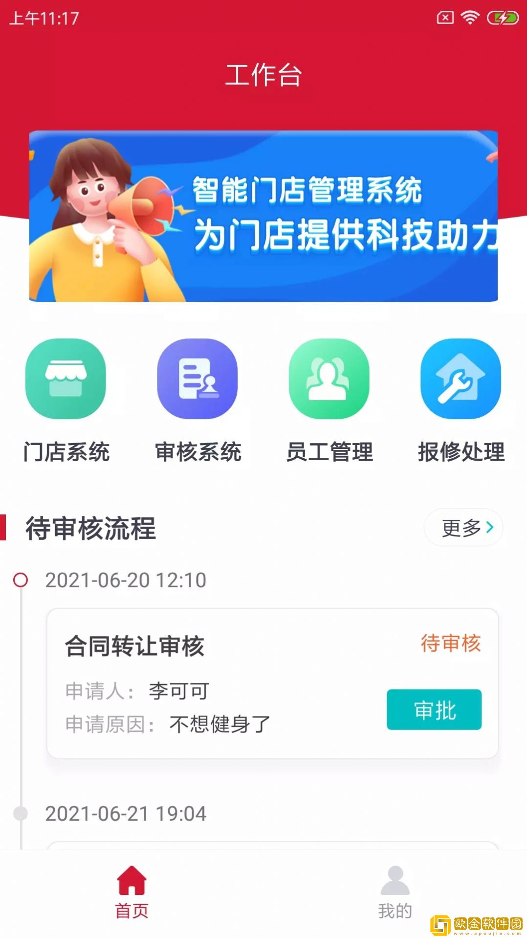 狐力斯健企
