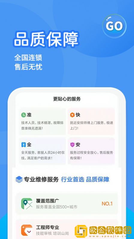 啄木鸟水电维修