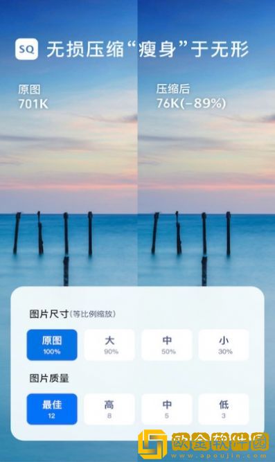 图片压缩魔
