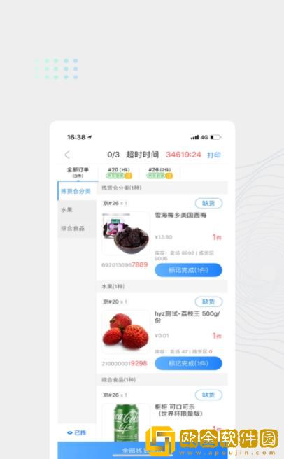 达达海博助手