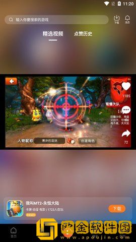 天诚手游盒子