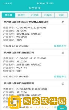 广泰售后