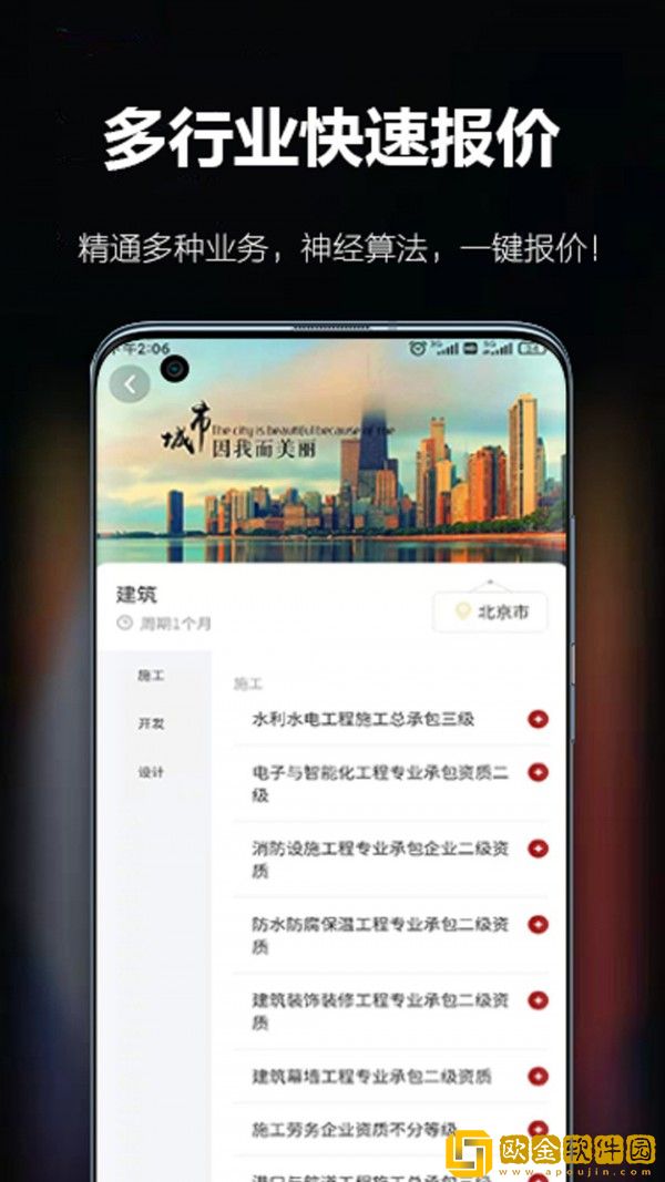百策超级计算器