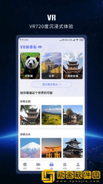 全球街景高清地图