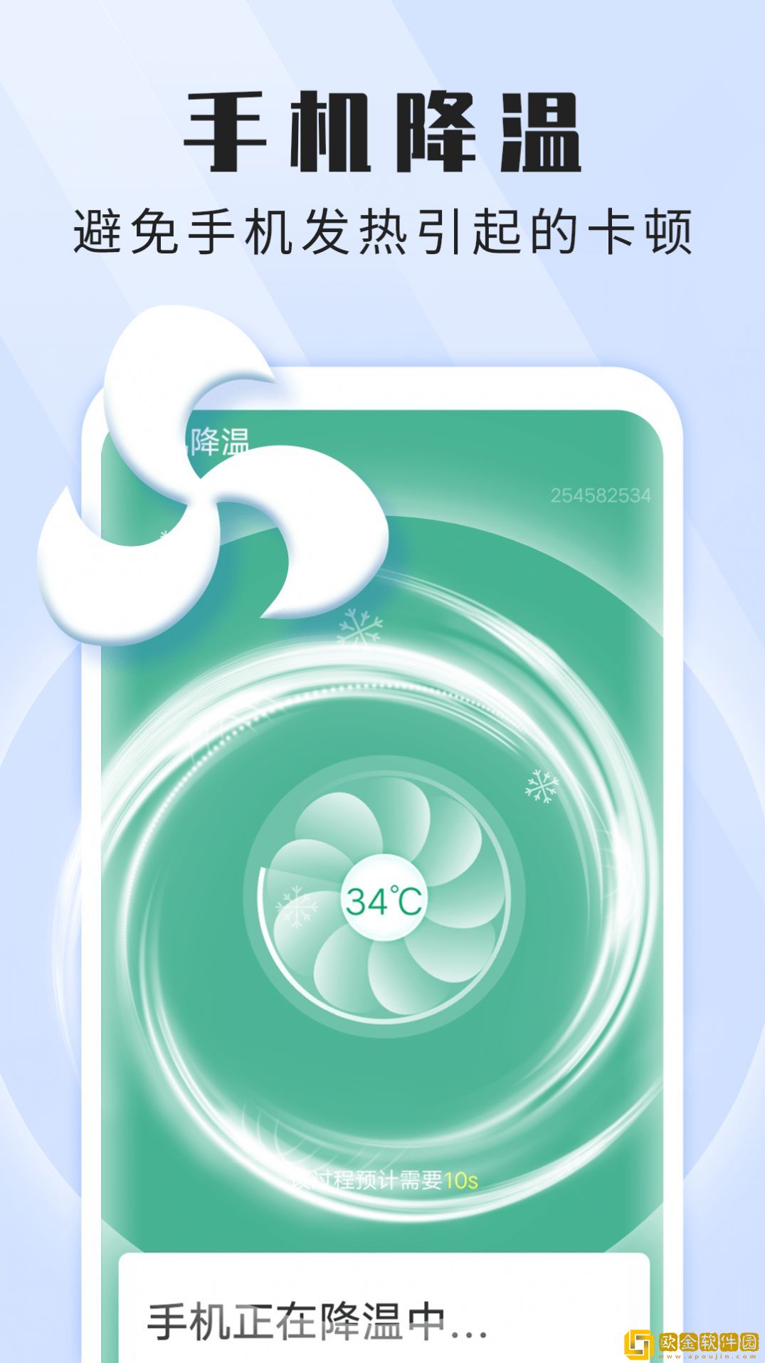 雪雪贴心wifi管家