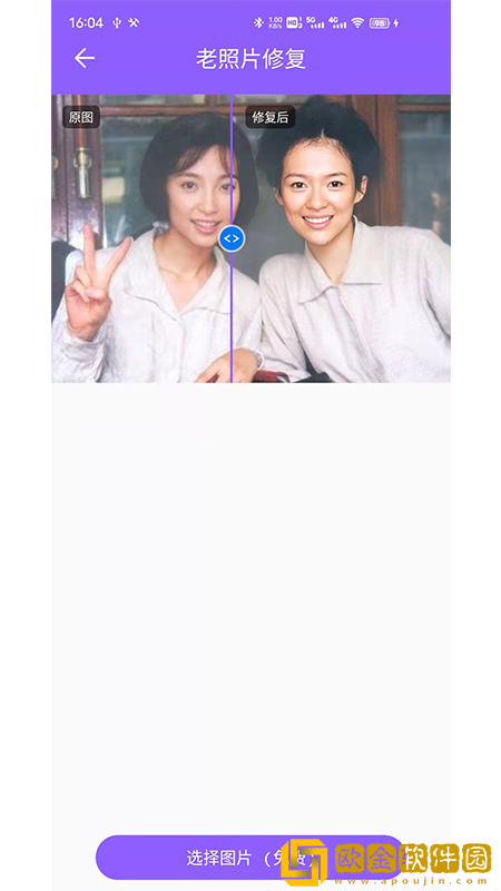 照片修复工具大师