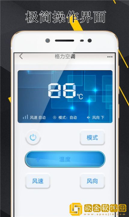 空调伴侣万能遥控器