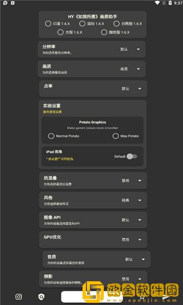 小忆窝窝画质助手