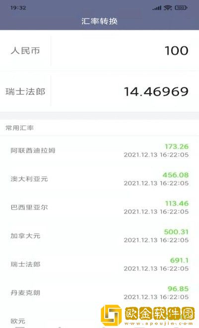 生活全能计算器