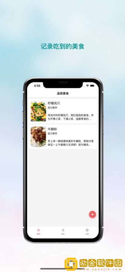 波波美食记录
