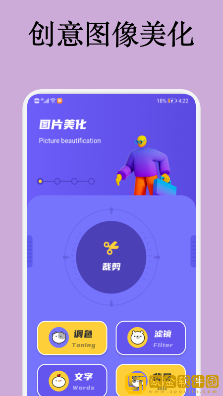 消除笔图片编辑