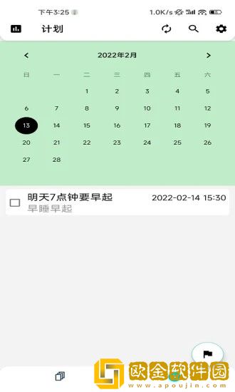 MetaMas日记时间规划